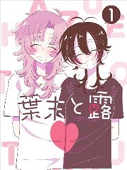 墨色山河漫画改编封面